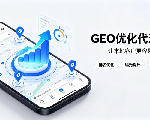 休宁GEO优化