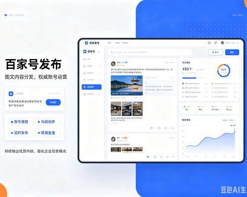 休宁百家号信息发布代运营